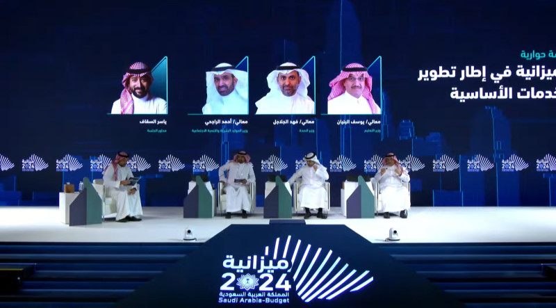 خلال جلسة "الميزانية في إطار تطوير الخدمات الأساسية" التي تضمنها "ملتقى الميزانية السعودية" في الرياض، يوم 7 ديسمبر 2023
